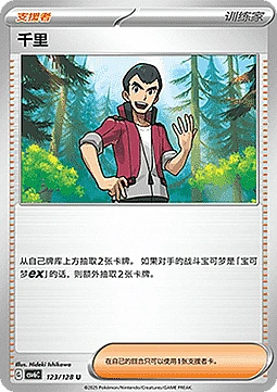Norman