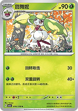Steenee