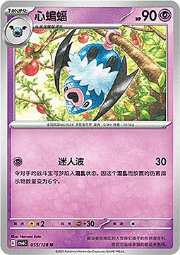 Swoobat