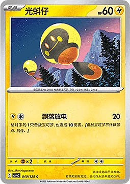 Tadbulb