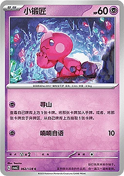 Tinkatink