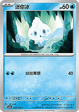 Vanillite