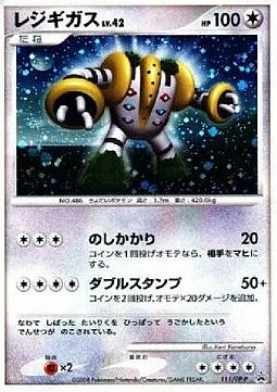 Pichu Lv.5