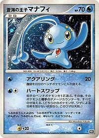 Prince of the Sea Manaphy