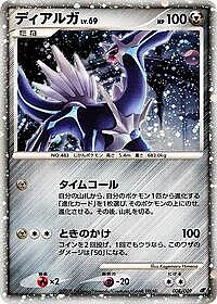 Dialga
