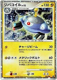 Magnezone