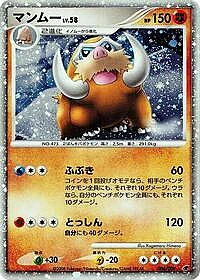 Mamoswine
