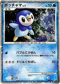 Piplup