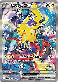 Pikachu ex
