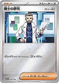 Professor's Research