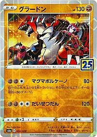 Groudon (Mirror Holofoil)