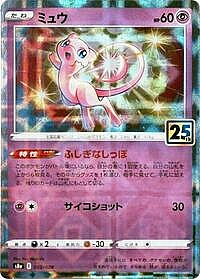 Mew - 002/028 (Mirror Holofoil)