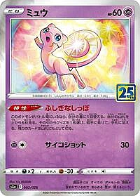 Mew