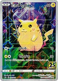 Pikachu (Mirror Holofoil)