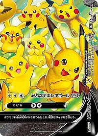 Pikachu V-UNION - 028/028 (Bottom Right)