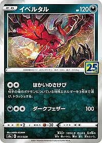 Yveltal