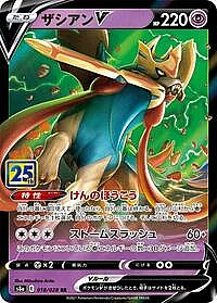 Zacian V