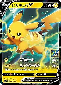 Pikachu V