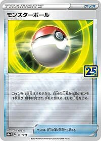 Poke Ball