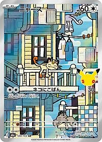 Meowth