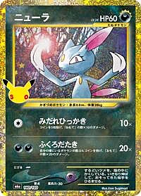 Sneasel