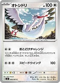 Bombirdier