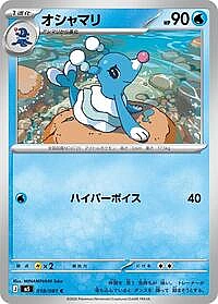 Brionne