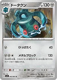 Bronzong
