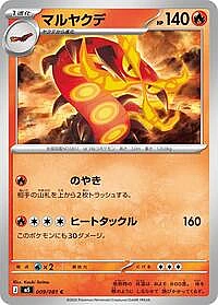 Centiskorch