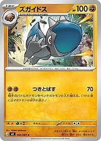Cranidos