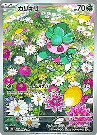 Fomantis