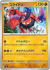 Koraidon