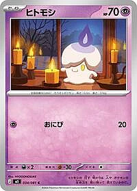 Litwick