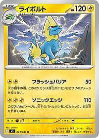 Manectric