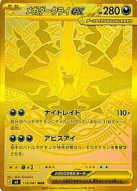 Mega Darkrai ex