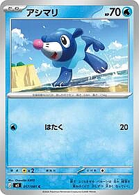 Popplio