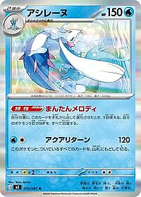 Primarina