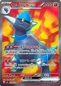 Rampardos ex