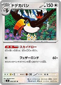 Toucannon