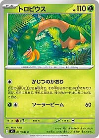 Tropius