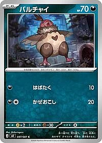 Vullaby
