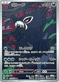 Zarude