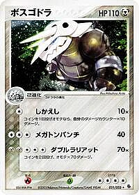Aggron