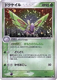 Dustox