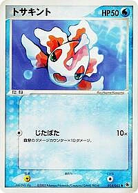 Goldeen