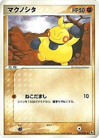 Makuhita