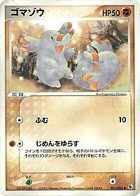 Phanpy