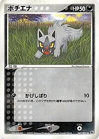 Poochyena