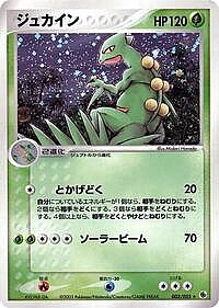 Sceptile