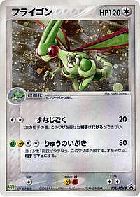 Flygon